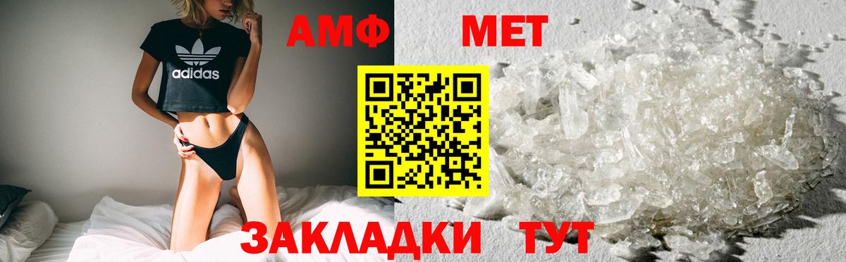 Amphetamine Premium Тайшет