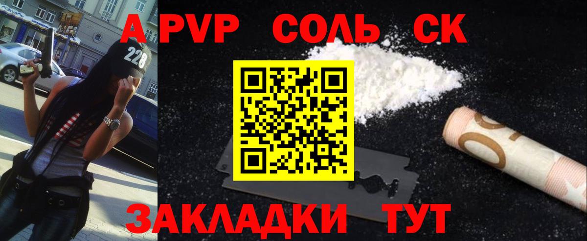 Альфа ПВП мука Тайшет