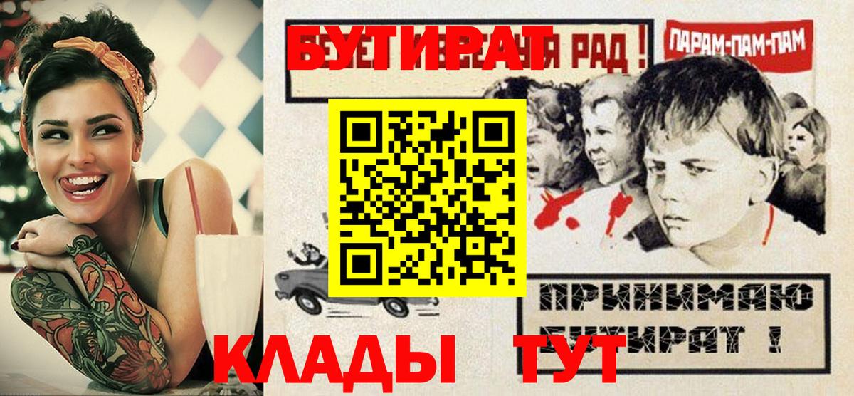 БУТИРАТ оксана  Вход с VPN  Тайшет 