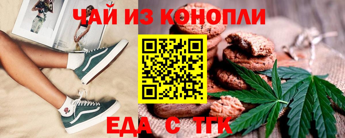Cannafood конопля  Вход с VPN  Тайшет 