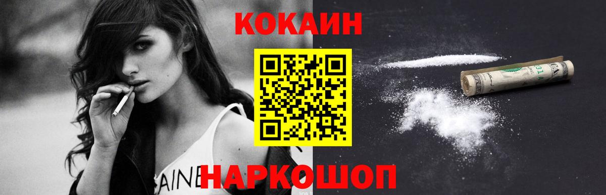 Cocaine Эквадор Тайшет