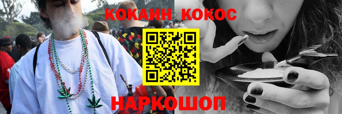 Кокаин Колумбийский  КОКАИН Эквадор  Вход с VPN  Тайшет 