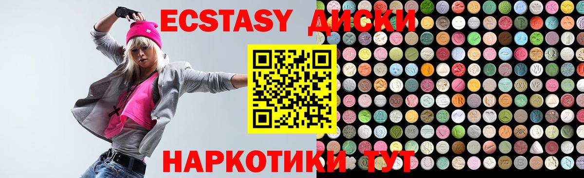 ЭКСТАЗИ таблы Тайшет