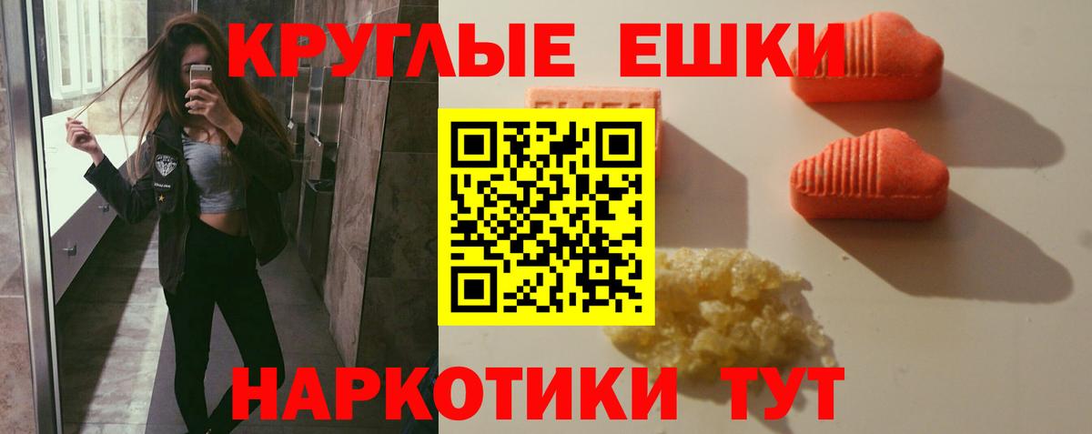 Экстази  Вход с VPN  Тайшет  ЭКСТАЗИ 250 мг 