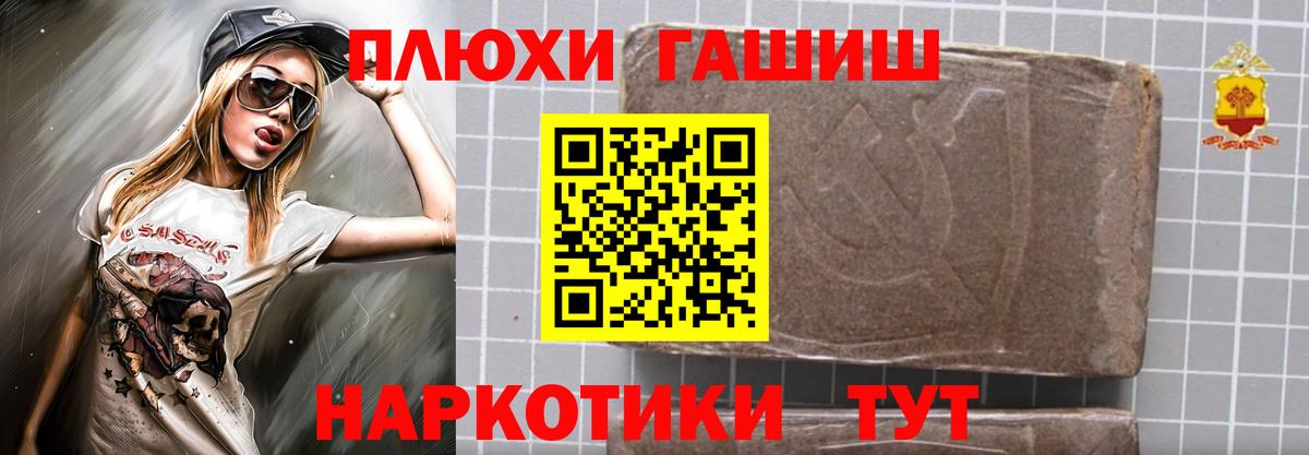 Тайшет  ГАШ hashish  Вход с VPN  Гашиш индика сатива 