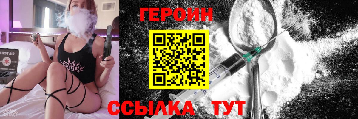 ГЕРОИН  Героин Афган  Вход с VPN  Тайшет 