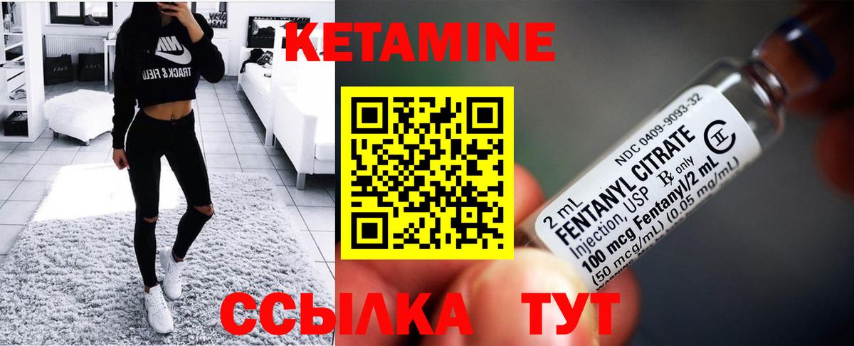 КЕТАМИН VHQ Тайшет