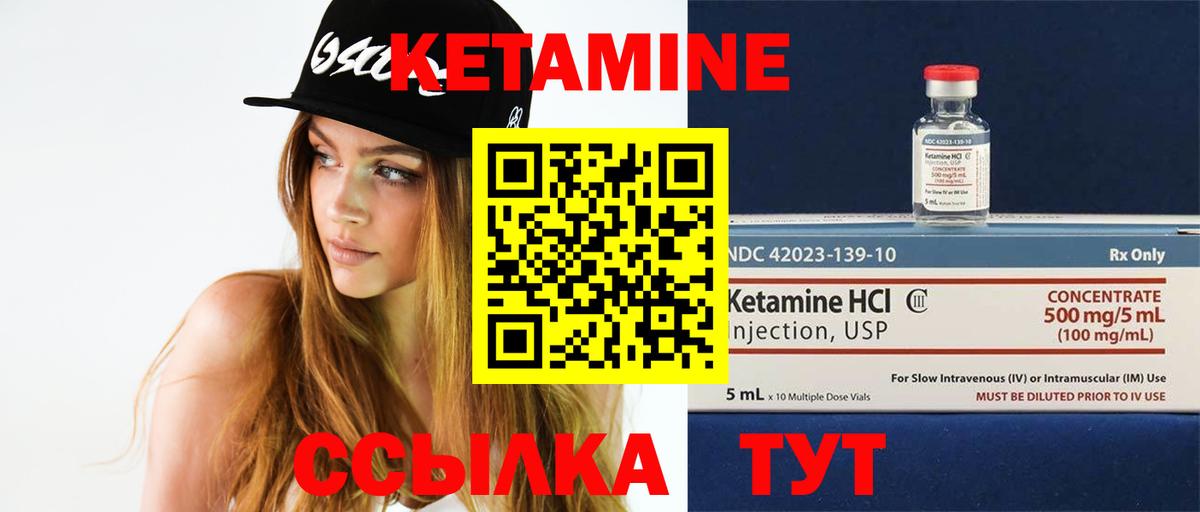 Тайшет  КЕТАМИН VHQ  Вход с VPN 