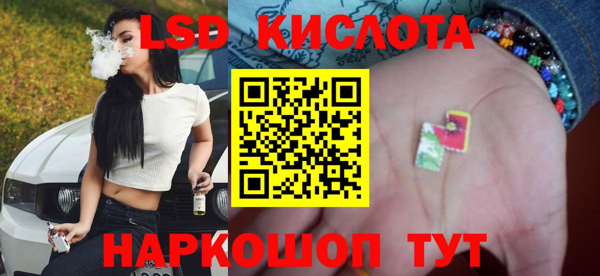 omg tor  LSD-25 экстази кислота  LSD-25 экстази кислота  Вход с VPN  Тайшет  LSD-25 экстази 