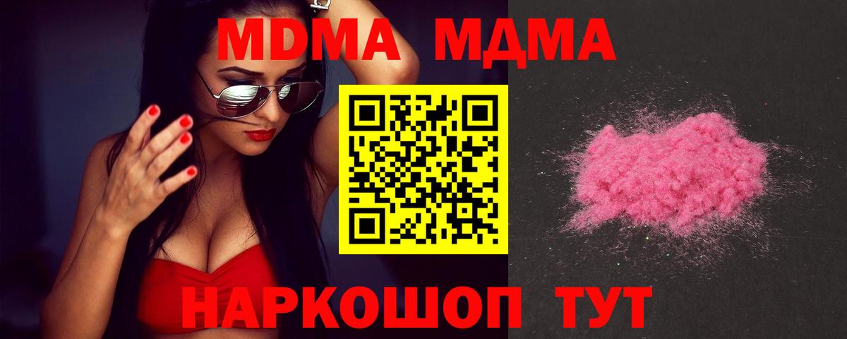 Тайшет  MDMA VHQ  МДМА  Вход с VPN  МДМА VHQ 