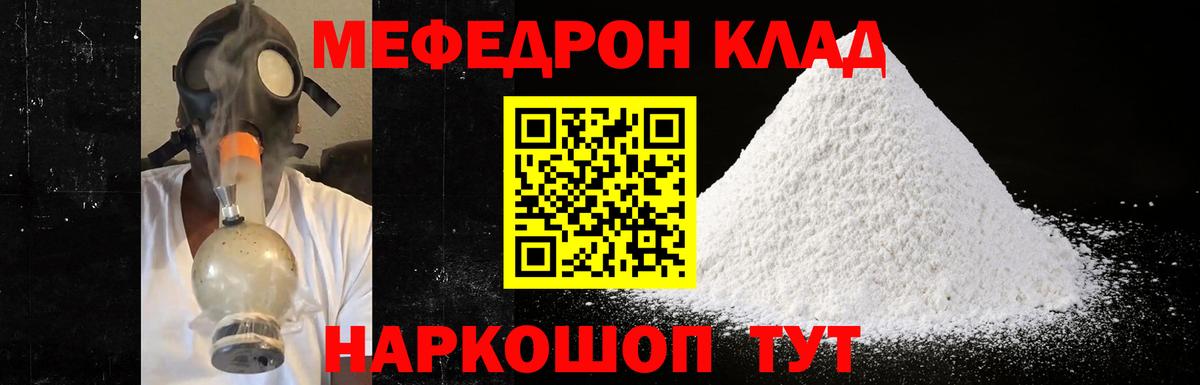 ссылка на мегу маркетплейс  Вход с VPN  Тайшет  Меф мука  МЕФ мука 