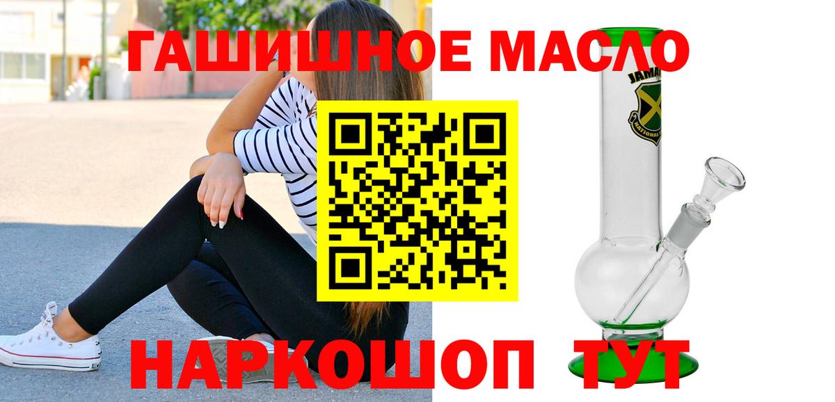 ТГК жижа  Вход с VPN  Тайшет  Дистиллят ТГК жижа 