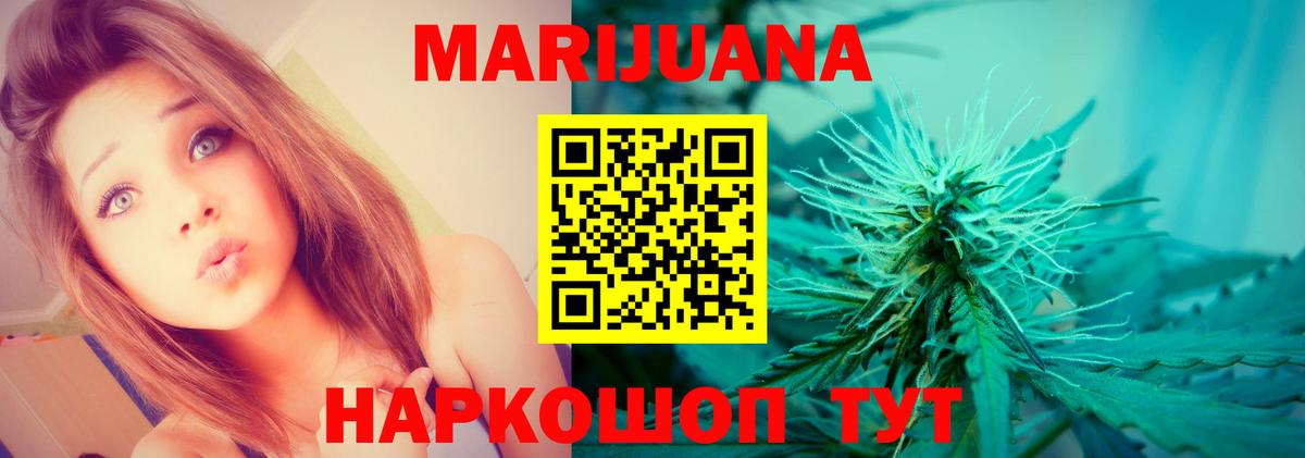 Шишки марихуана AK-47  Каннабис планчик  Вход с VPN  Канабис LSD WEED  Бошки Шишки White Widow  Тайшет 